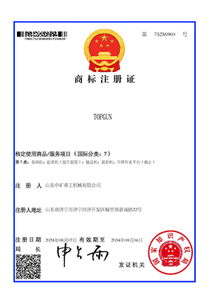 山东中矿重工电子技术有限公司