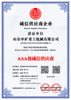 山东中矿重工电子技术有限公司
